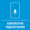 Panasonic Aquarea можуть бути підключені до існуючого або нового котла для оптимізації роботи при низьких температурах.