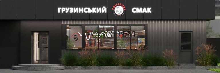 Система ОВіК ресторану "Тбілісурі"