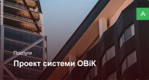 Проектування системи ОВіК для офісного приміщення до 500 м²